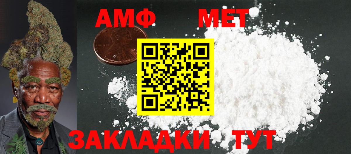 Осинники  Amphetamine  Вход с VPN  АМФ VHQ 