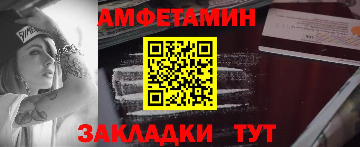 Amphetamine Premium Осинники
