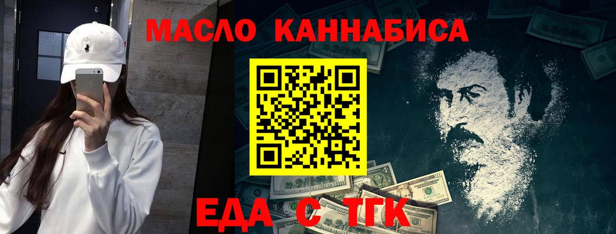 Осинники  Печенье с ТГК марихуана  Вход с VPN 