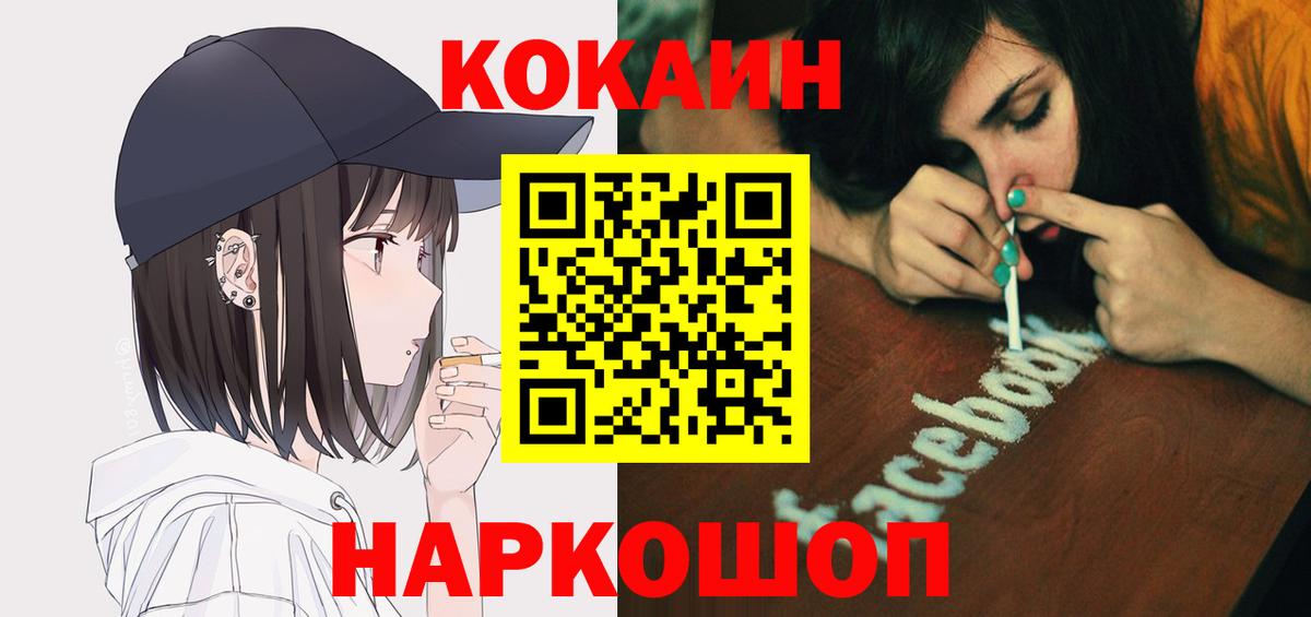 КОКАИН Columbia Осинники