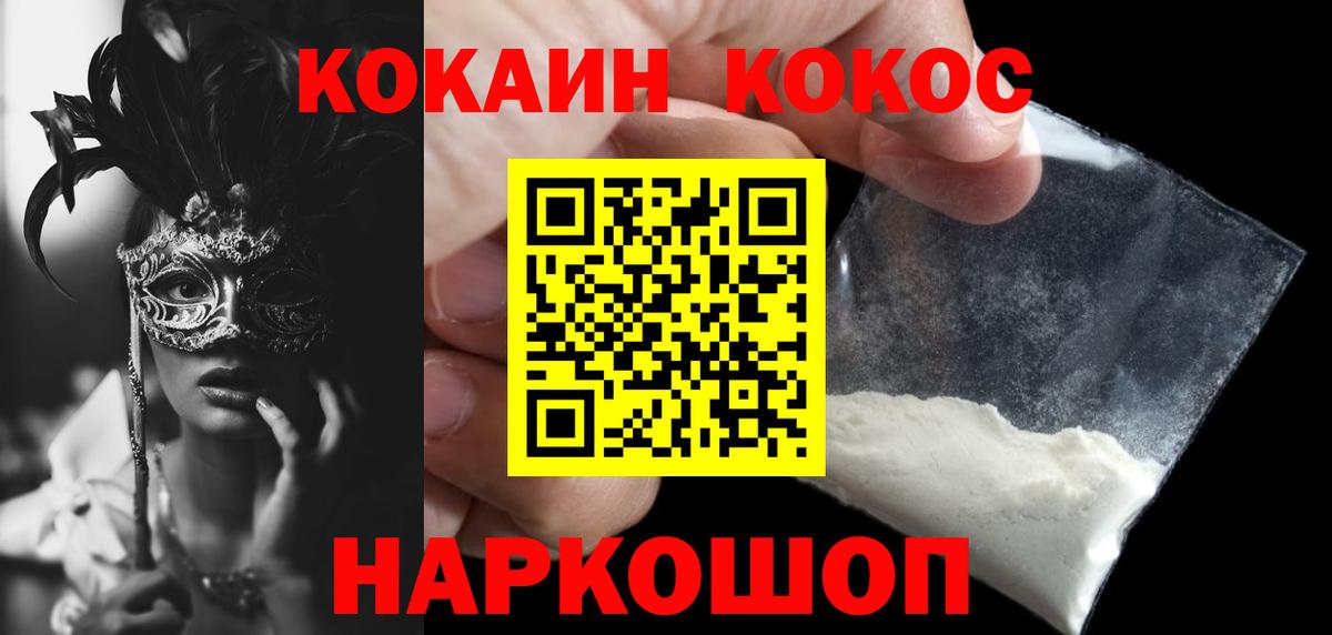 КОКАИН Эквадор  Вход с VPN  Осинники 