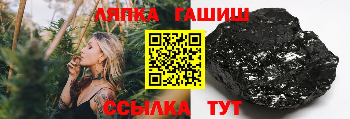 ГАШ  ГАШ 40% ТГК  Вход с VPN  ГАШИШ VHQ  Осинники 
