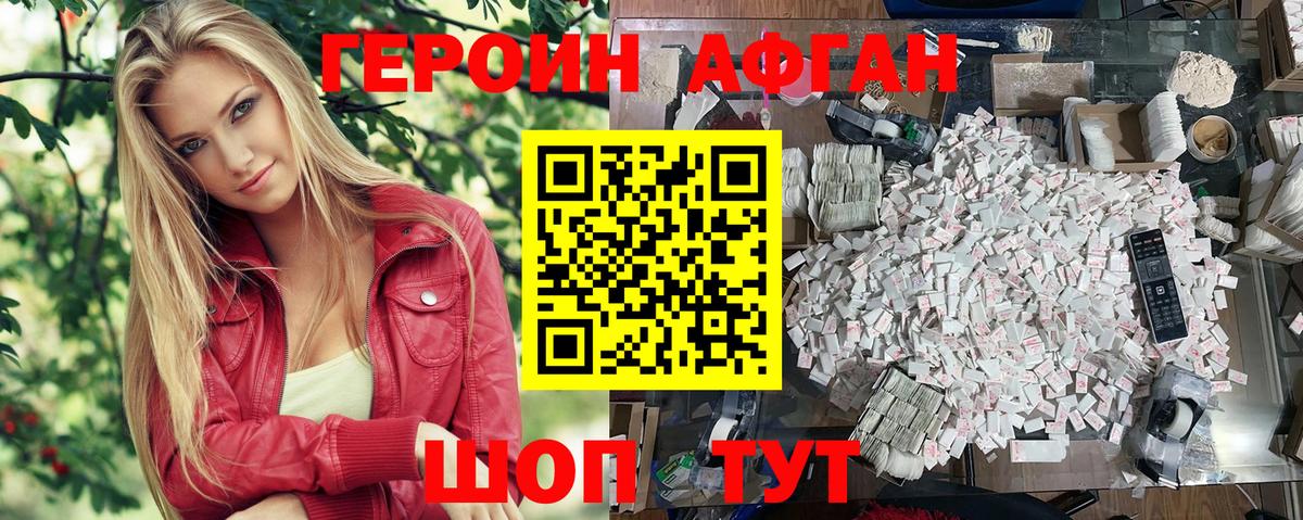 Осинники  Героин Heroin  Вход с VPN 