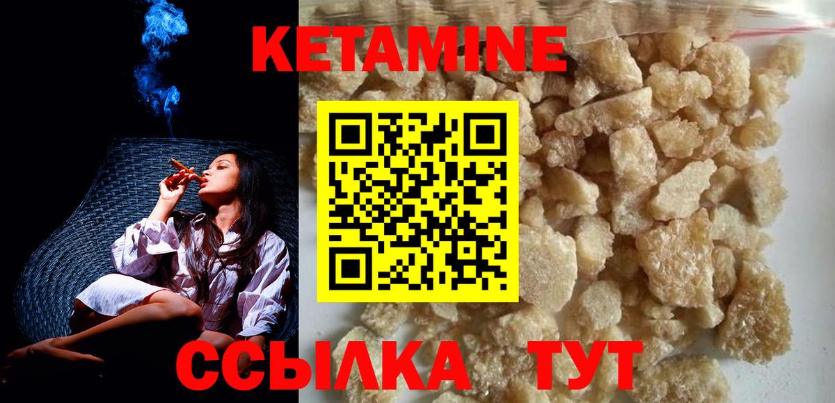 Осинники  Кетамин VHQ  Вход с VPN 