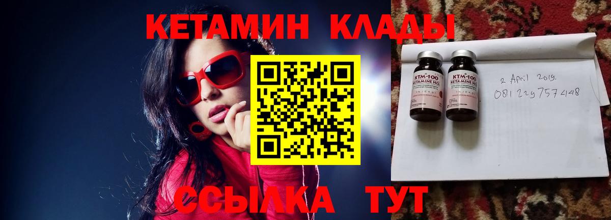 Кетамин ketamine Осинники