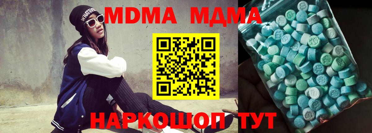 Осинники  MDMA Molly  Вход с VPN 
