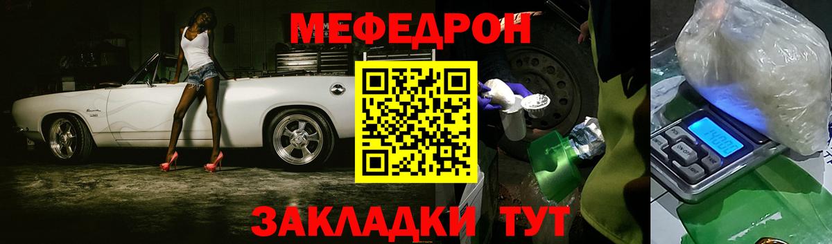 Мефедрон мука Осинники