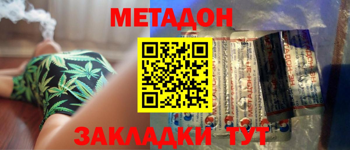 Метадон белоснежный  Метадон VHQ  Осинники  Вход с VPN 