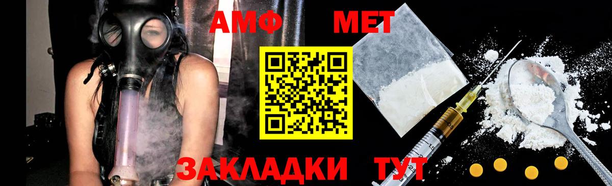 Первитин мет Осинники