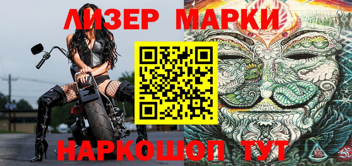 Марки 25I-NBOMe  Марки NBOMe 1,8мг  Осинники  Вход с VPN  Марки NBOMe 1,8мг 