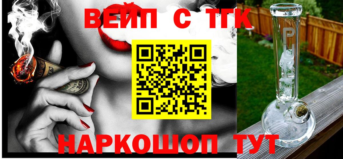 даркнет сайт  Вход с VPN  Дистиллят ТГК THC oil  Осинники  Дистиллят ТГК жижа 